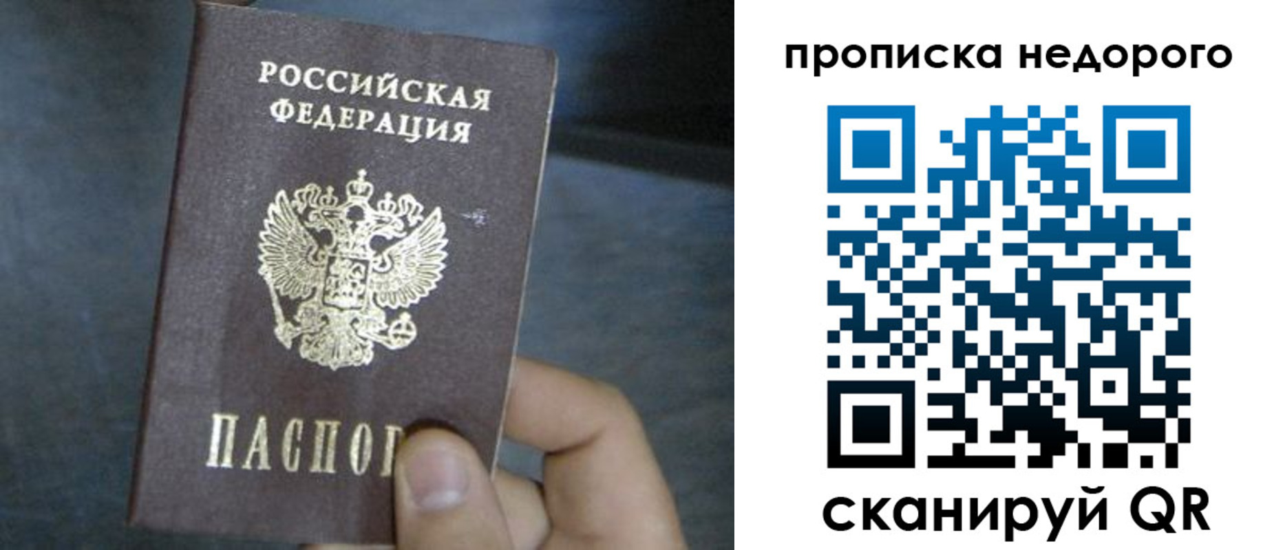 прописка ребенка в Нарткале