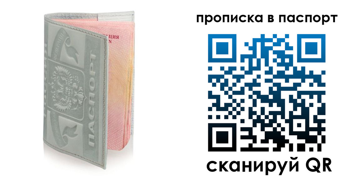 прописка для военкомата в Нарткале
